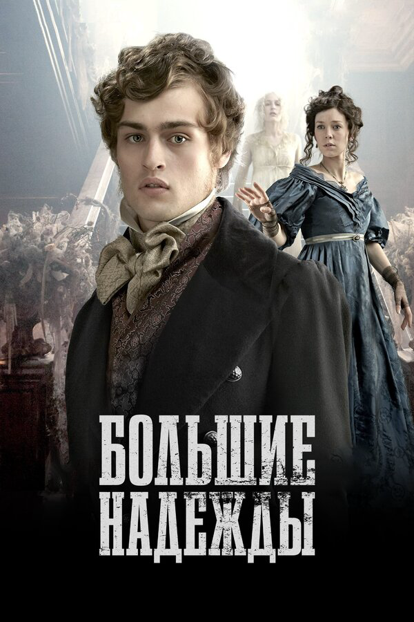 Постер сериала